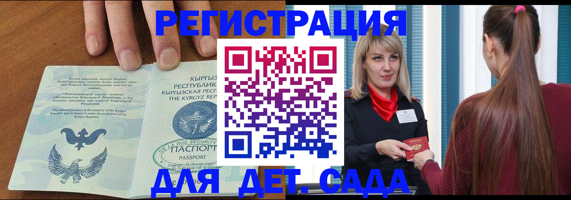 временная регистрация 2025 в Кизилюрте