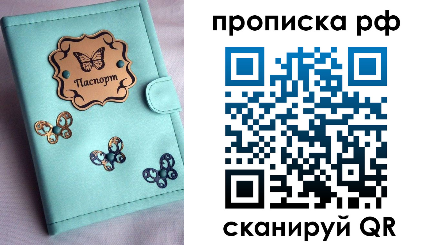 прописка паспорт в Кизилюрте