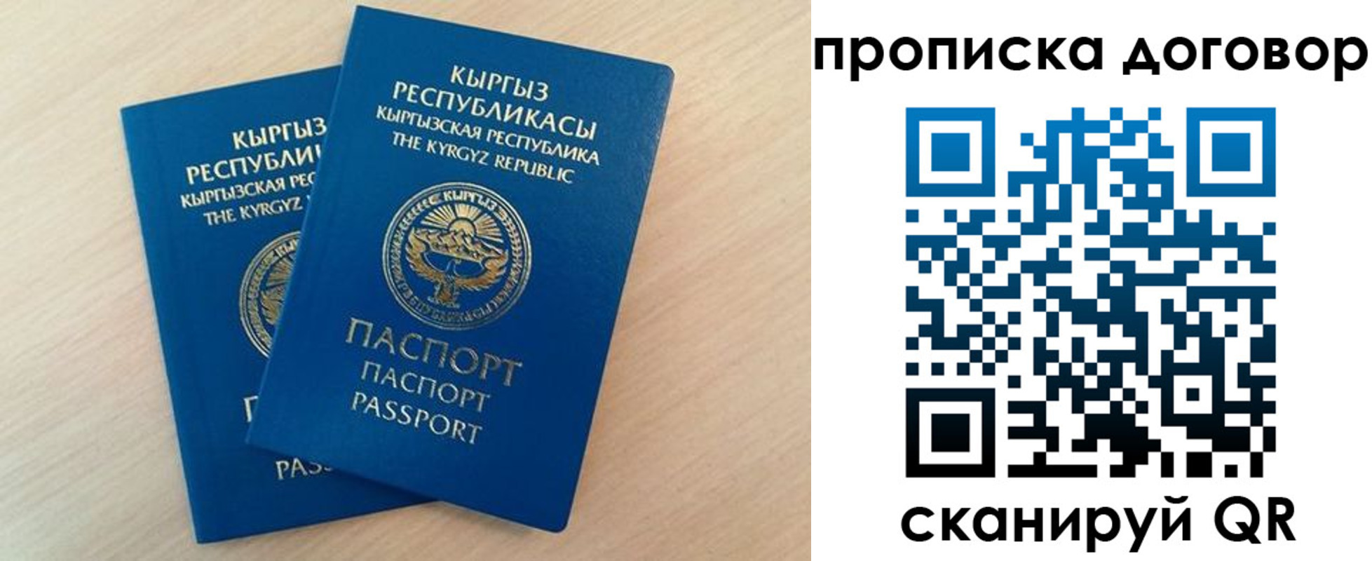 временная регистрация для всех в Кизилюрте