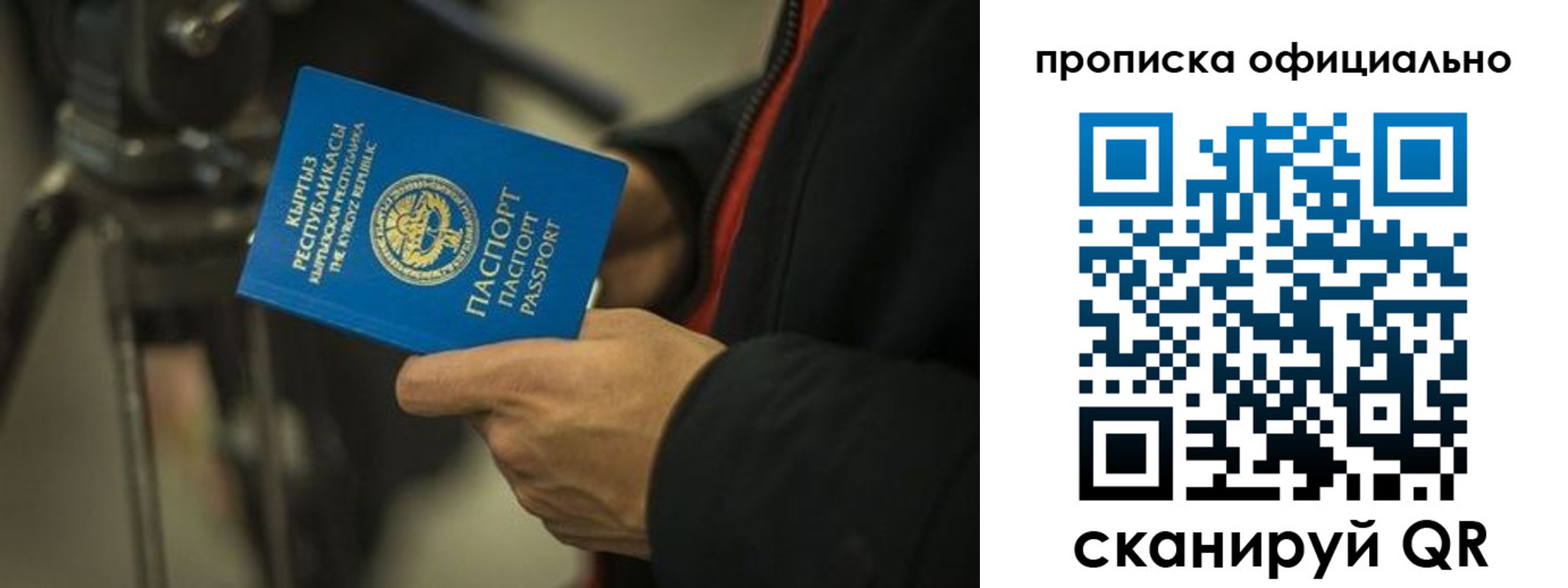 прописка в Кизилюрте