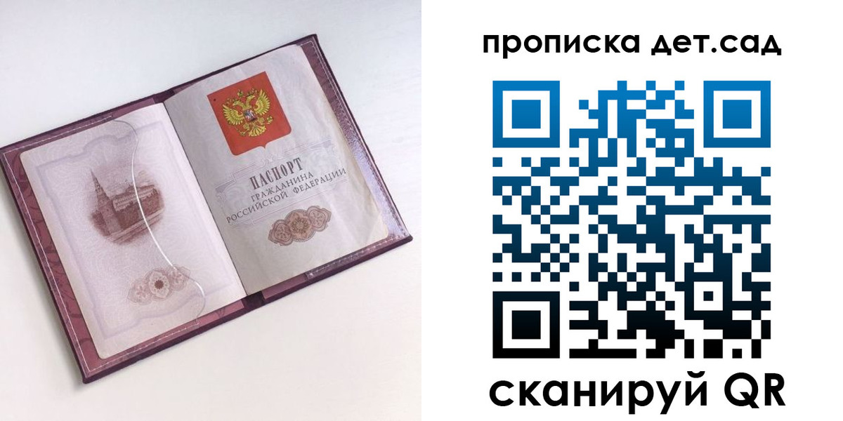 прописка ребенка в Кизилюрте