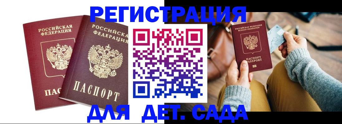 прописка законно в Кизилюрте