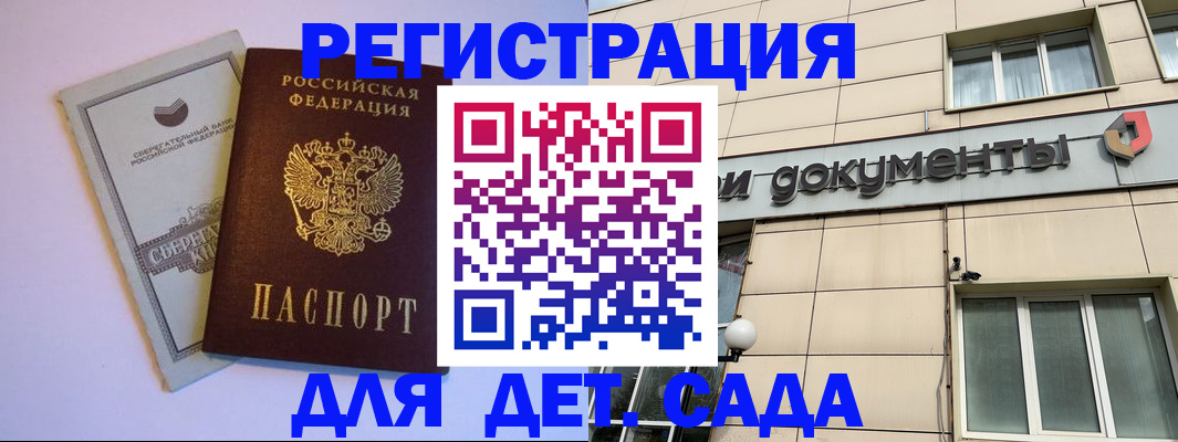 временная регистрация для всех в Кизилюрте