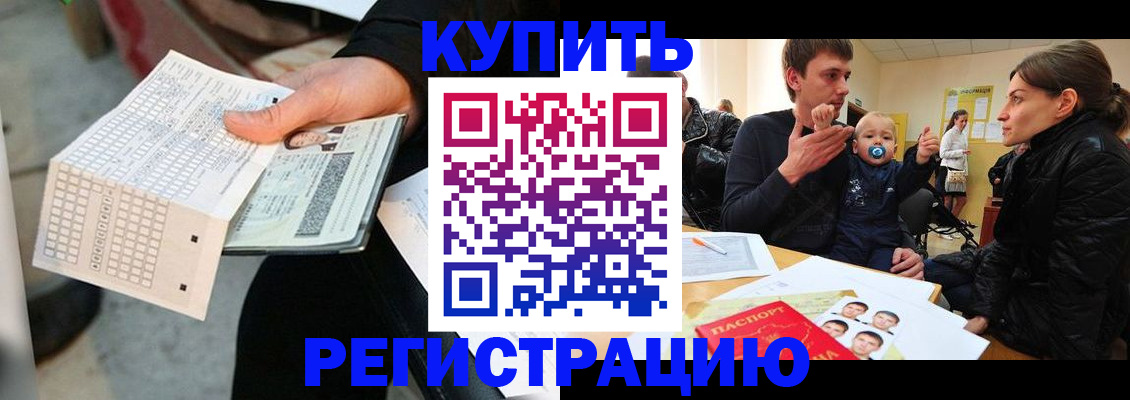 прописка поиск в Кизилюрте