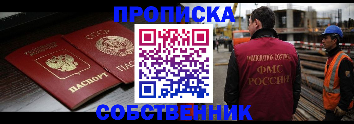прописка поиск в Кизилюрте