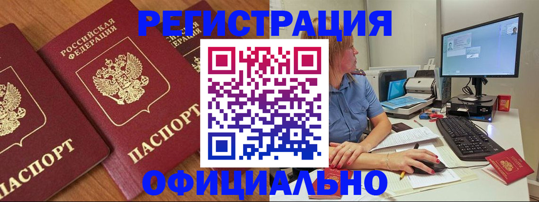 регистрация в Кизилюрте