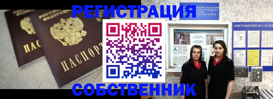 временная регистрация гарантия в Кизилюрте