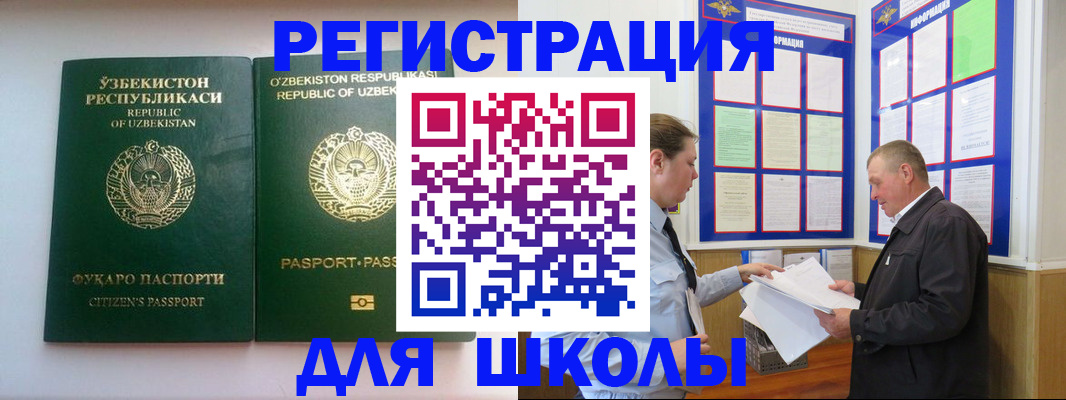 временная регистрация купить в Кизилюрте