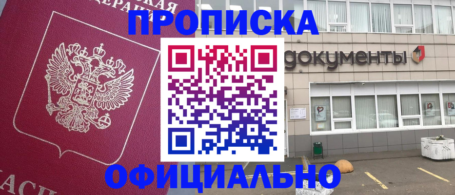 прописка регистрация в Кизилюрте